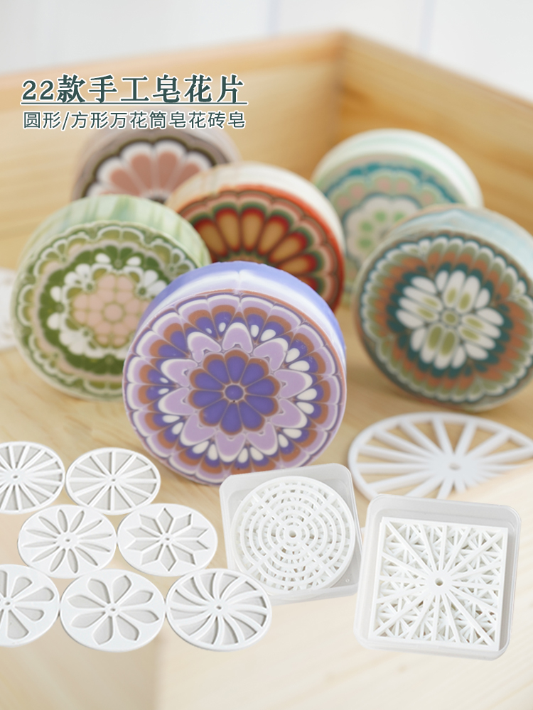 Soap Making Instructions - Acrylic Round Circular Handmade Soap Flakes,